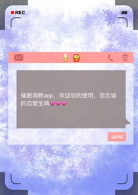 催眠app顺从度怎么提升