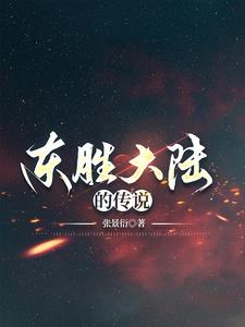 东胜是哪里的