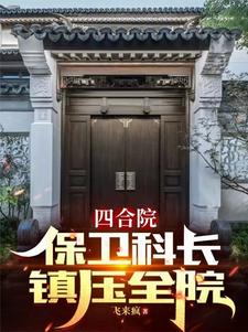 四合院我能看到提示下载